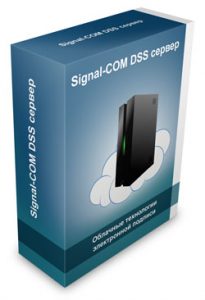 Программный комплекс «Signal-COM Cloud DSS»