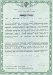 Лицензии