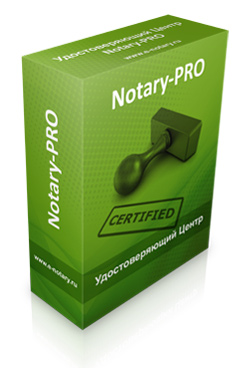 Удостоверяющий Центр Notary-PRO v.2.7