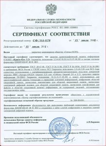 Сертификаты