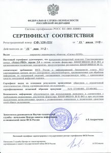 Сертификаты