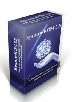 Крипто-КОМ 3.5