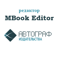 Mbook Editor