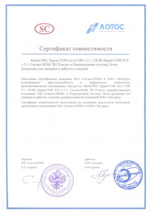 certificate ENSTRIM certificate ENSTRIM